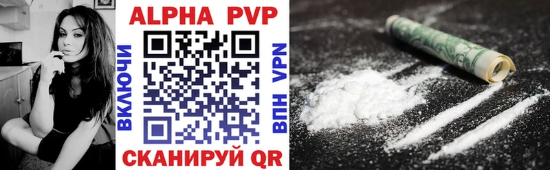 Купить Протвино Alfa_PVP Crystall