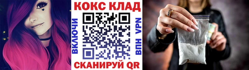 Купить  Протвино  КОКАИН Columbia 