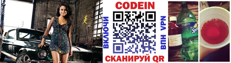 Кодеиновый сироп Lean напиток Lean (лин)  Купить закладки  Протвино 