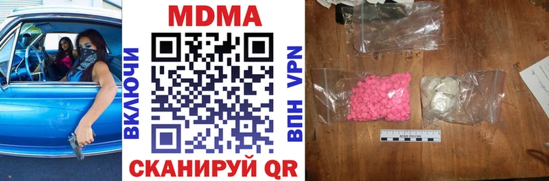 МДМА Molly  Купить где  Протвино 