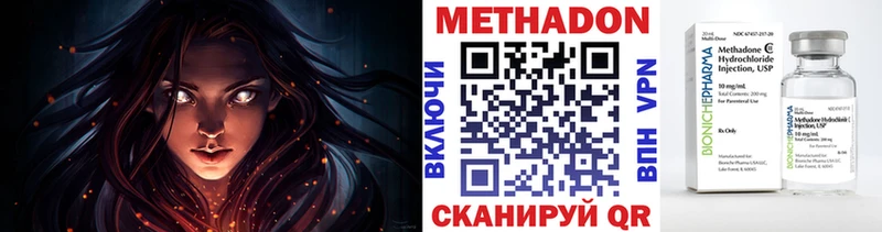 МЕТАДОН VHQ  Купить закладки  Протвино 